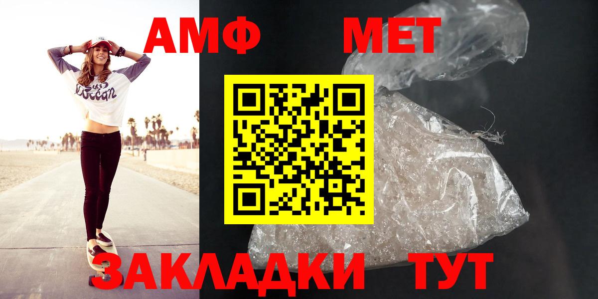 Амфетамин 97% Краснознаменск