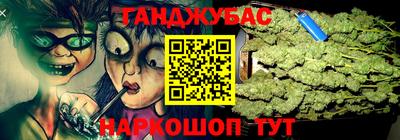каннабис Северобайкальск