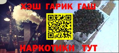 каннабис Северобайкальск