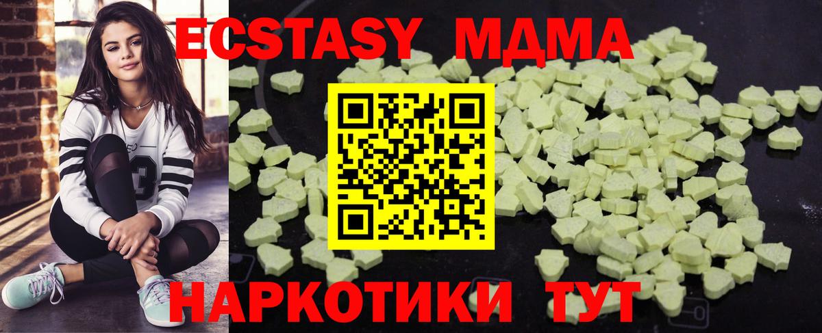 МДМА кристаллы  Вход с VPN  MDMA VHQ  Краснознаменск 